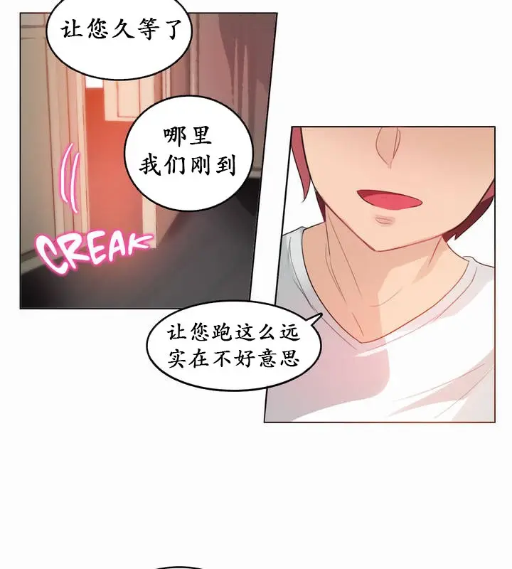 漫画《一个变态的日常生活》第19话第71张图