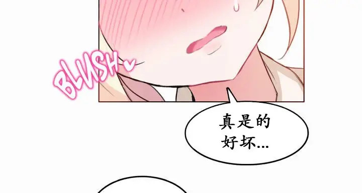 漫画《一个变态的日常生活》第19话第8张图
