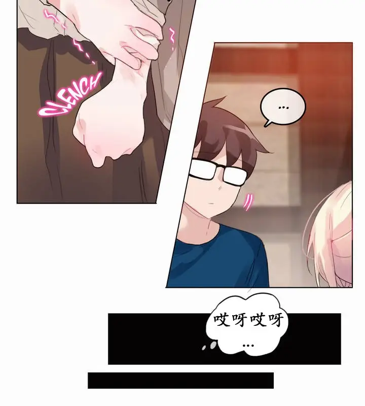 漫画《一个变态的日常生活》第20话第11张图