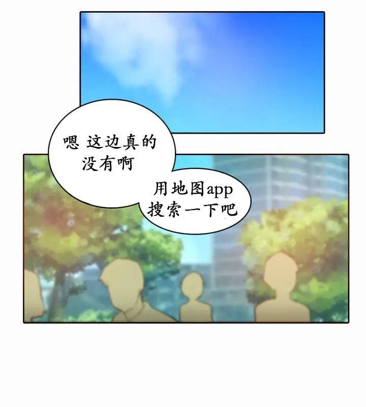 漫画《一个变态的日常生活》第20话第13张图