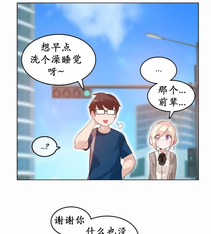 漫画《一个变态的日常生活》第20话第14张图