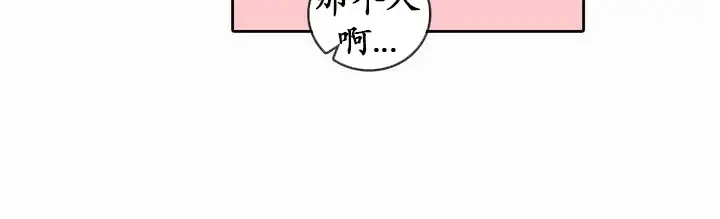 漫画《一个变态的日常生活》第20话第16张图