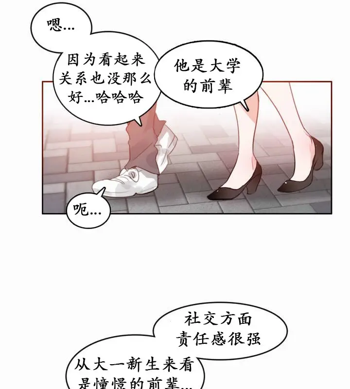 漫画《一个变态的日常生活》第20话第17张图