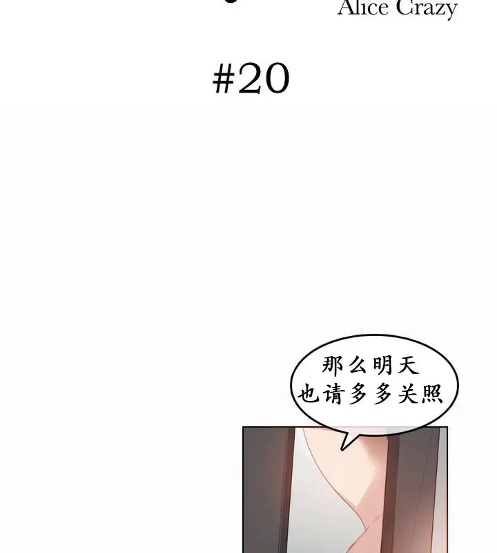 漫画《一个变态的日常生活》第20话第2张图