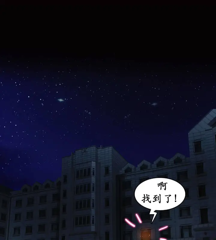 漫画《一个变态的日常生活》第20话第20张图
