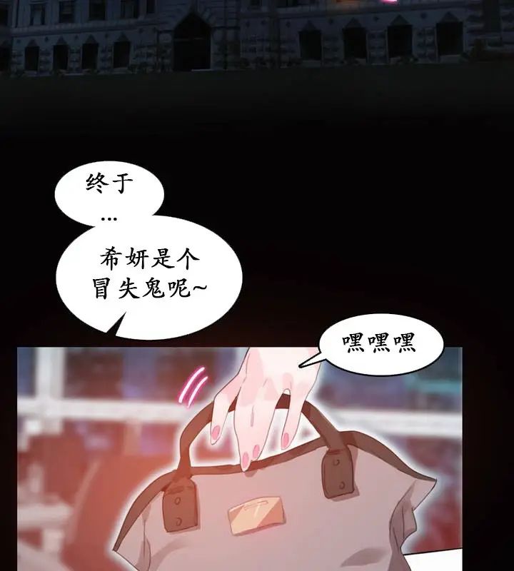 漫画《一个变态的日常生活》第20话第21张图