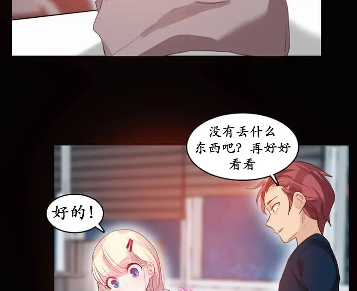 漫画《一个变态的日常生活》第20话第22张图
