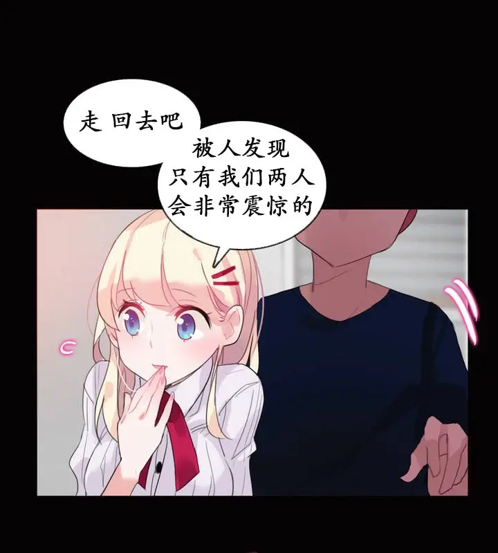 漫画《一个变态的日常生活》第20话第26张图