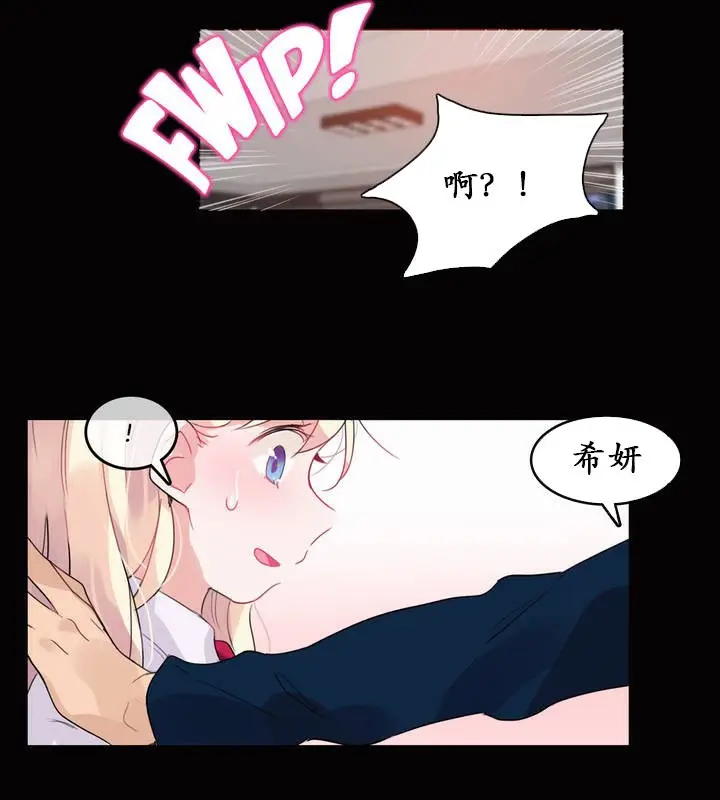 漫画《一个变态的日常生活》第20话第27张图