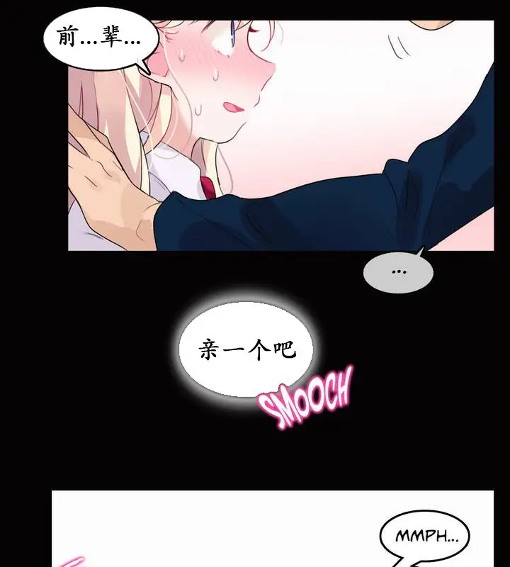漫画《一个变态的日常生活》第20话第28张图