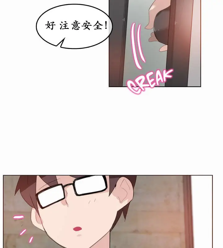漫画《一个变态的日常生活》第20话第3张图