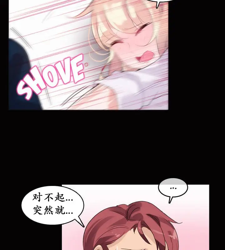 漫画《一个变态的日常生活》第20话第31张图