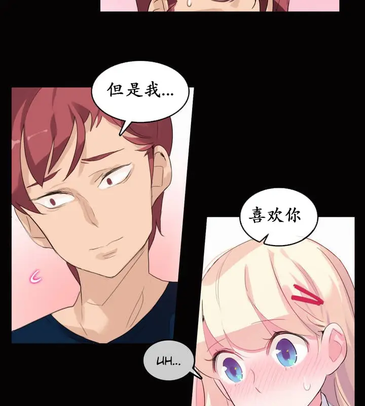 漫画《一个变态的日常生活》第20话第32张图