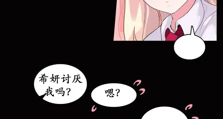 漫画《一个变态的日常生活》第20话第33张图