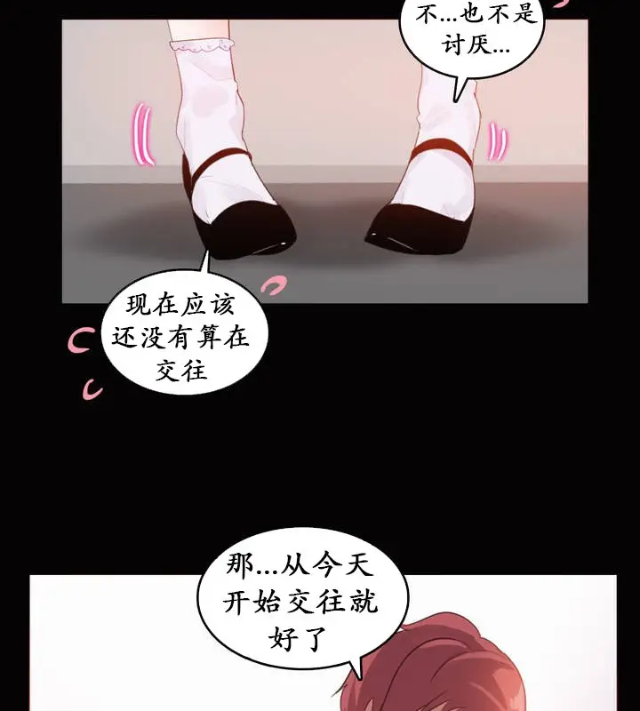 漫画《一个变态的日常生活》第20话第34张图