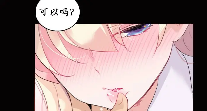 漫画《一个变态的日常生活》第20话第37张图
