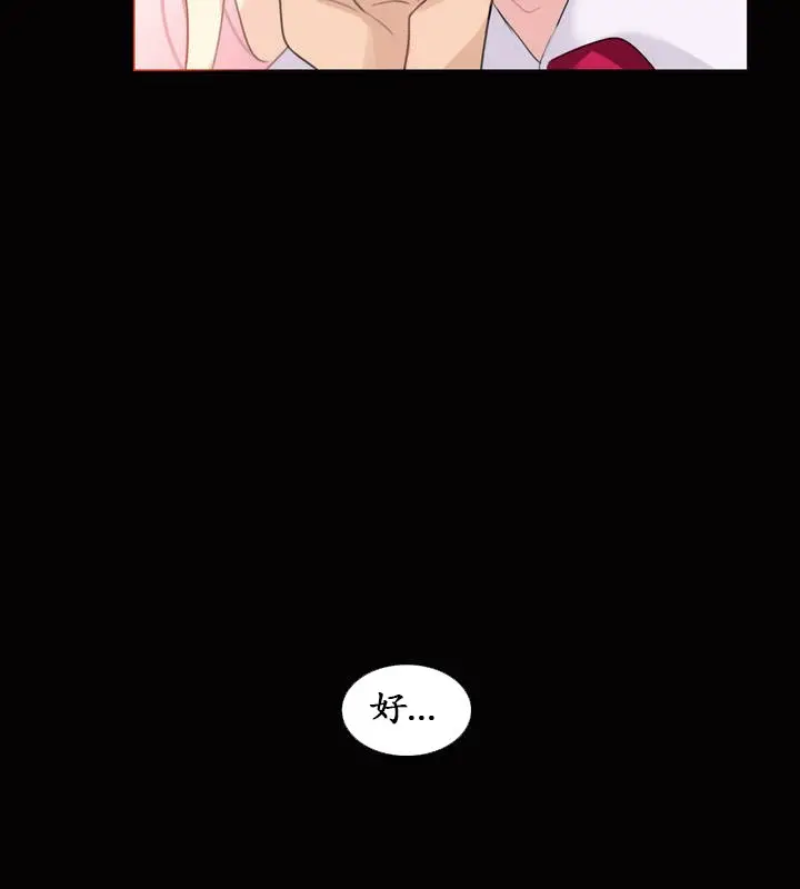 漫画《一个变态的日常生活》第20话第38张图