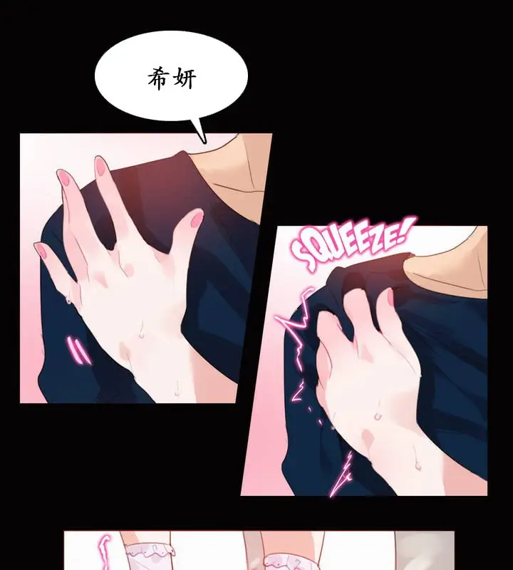 漫画《一个变态的日常生活》第20话第42张图