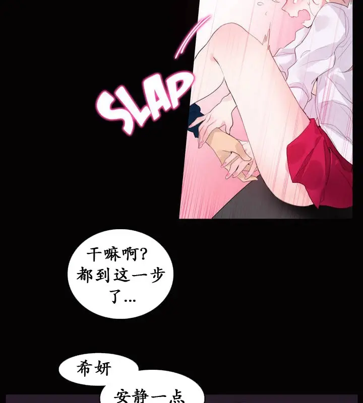 漫画《一个变态的日常生活》第20话第51张图
