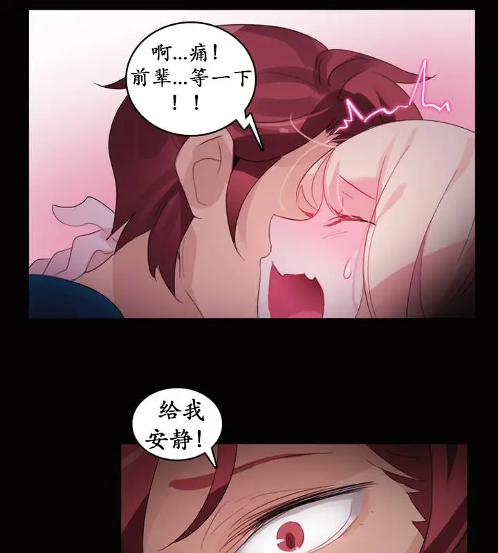 漫画《一个变态的日常生活》第20话第54张图