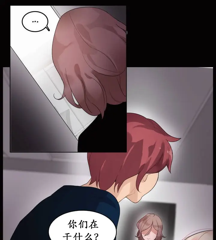 漫画《一个变态的日常生活》第20话第56张图