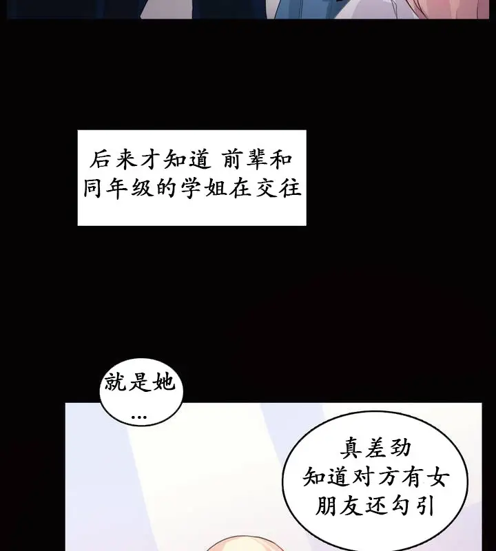 漫画《一个变态的日常生活》第20话第58张图
