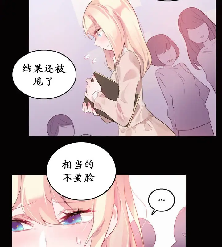 漫画《一个变态的日常生活》第20话第59张图