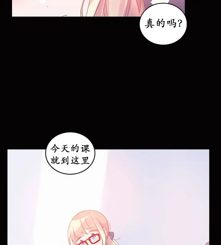 漫画《一个变态的日常生活》第20话第60张图