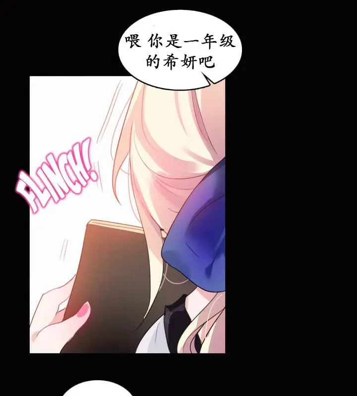 漫画《一个变态的日常生活》第20话第62张图