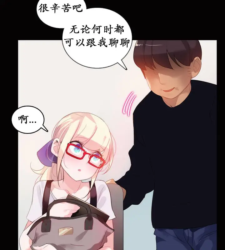 漫画《一个变态的日常生活》第20话第63张图