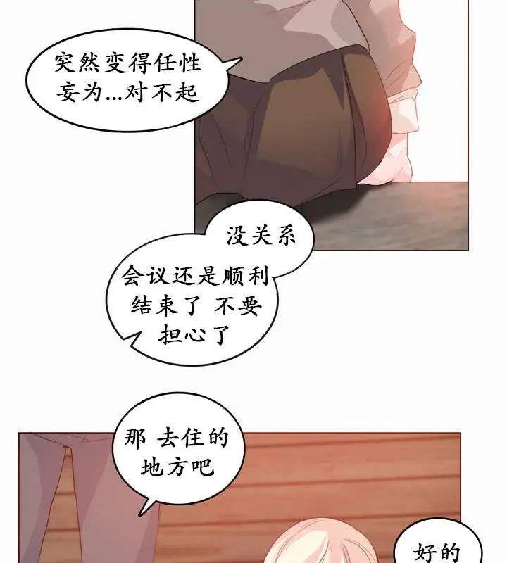 漫画《一个变态的日常生活》第20话第7张图