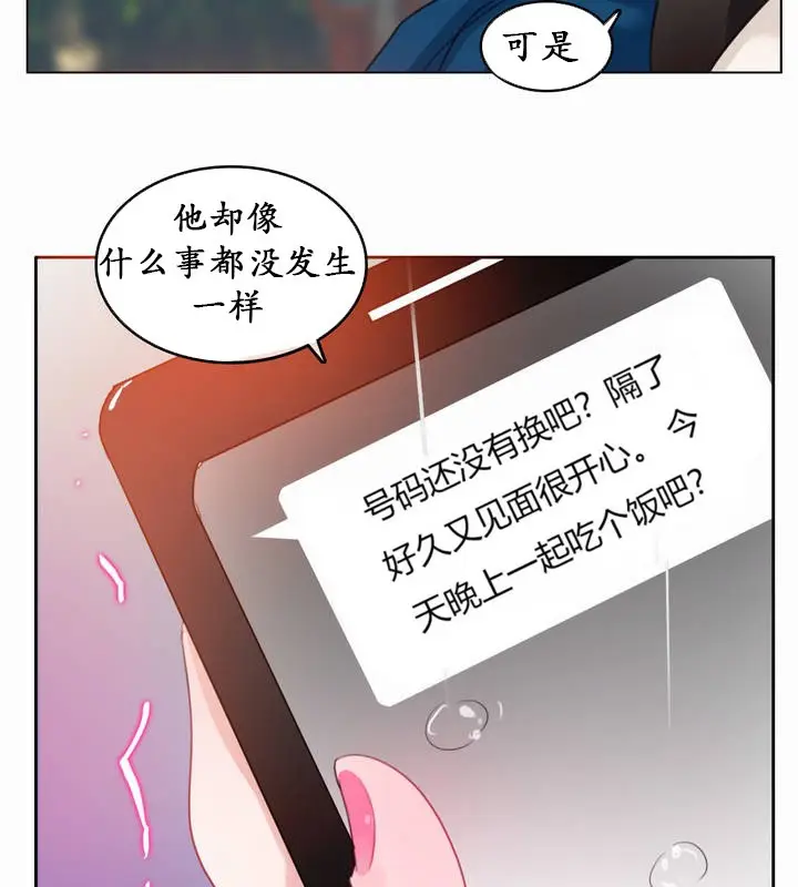 漫画《一个变态的日常生活》第20话第73张图
