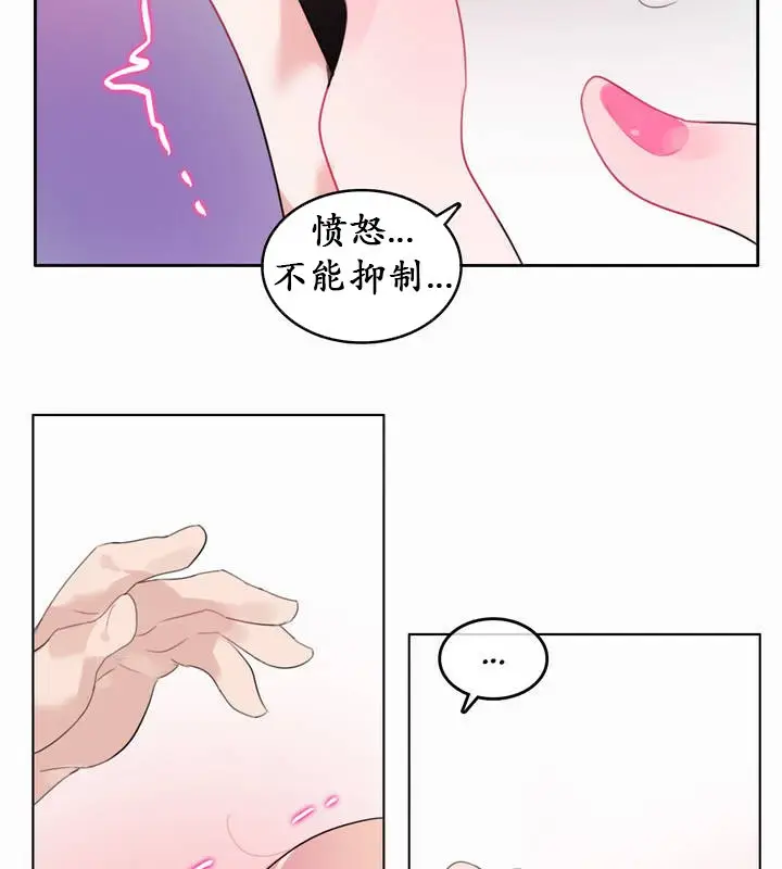 漫画《一个变态的日常生活》第20话第74张图