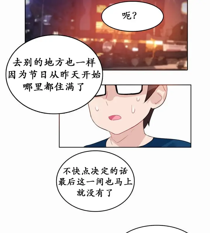 漫画《一个变态的日常生活》第20话第79张图
