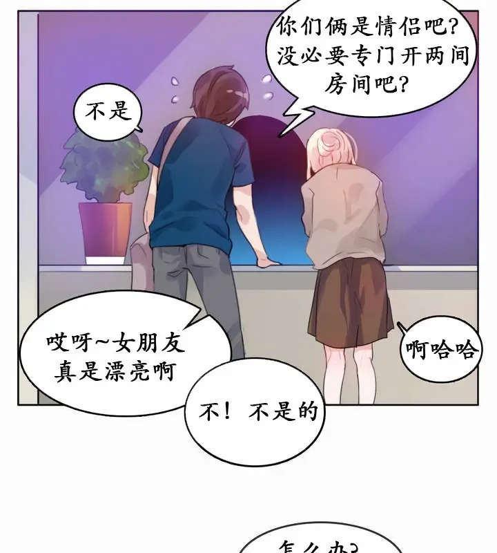 漫画《一个变态的日常生活》第20话第80张图