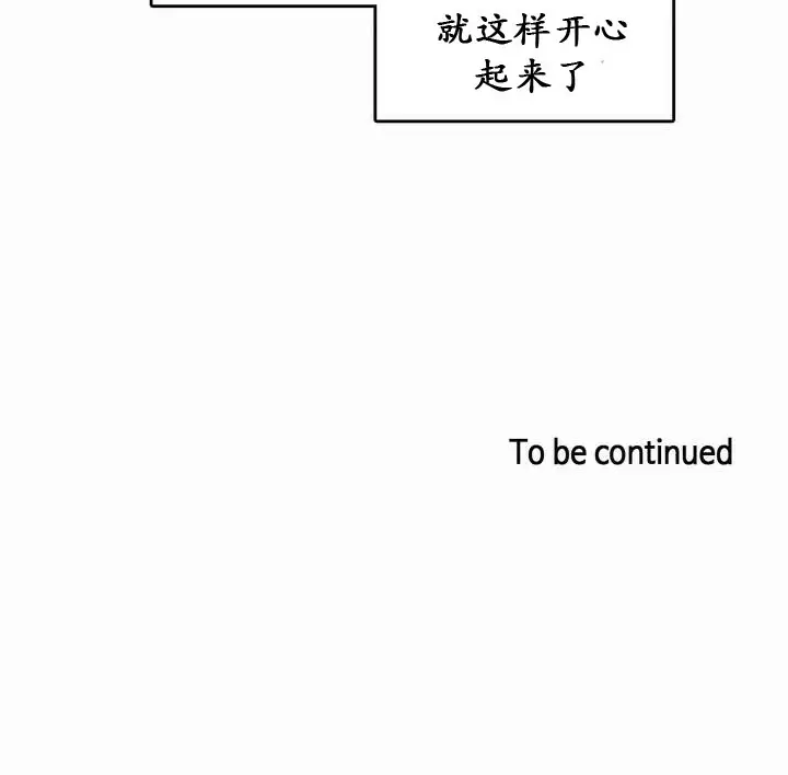 漫画《一个变态的日常生活》第20话第84张图