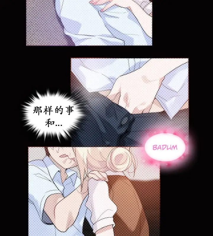 漫画《一个变态的日常生活》第21话第15张图