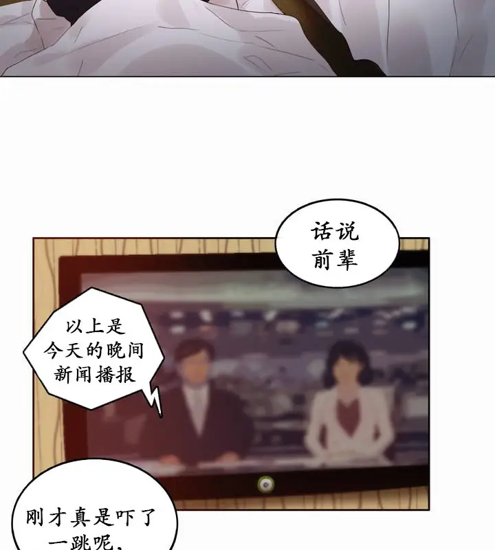 漫画《一个变态的日常生活》第21话第2张图