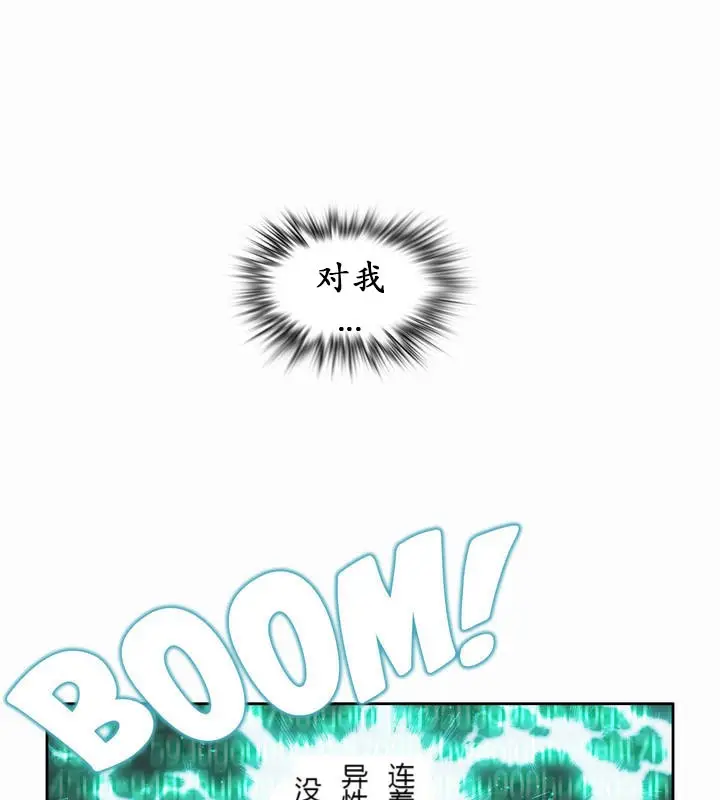 漫画《一个变态的日常生活》第21话第21张图