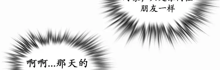 漫画《一个变态的日常生活》第21话第23张图