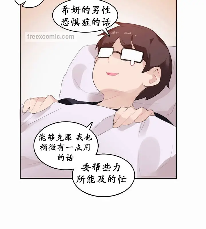 漫画《一个变态的日常生活》第21话第25张图