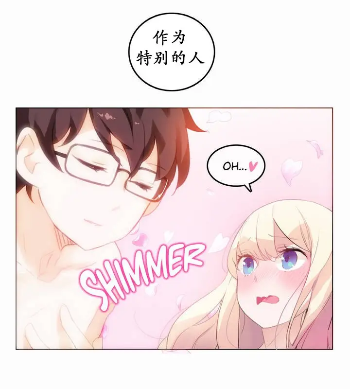漫画《一个变态的日常生活》第21话第27张图