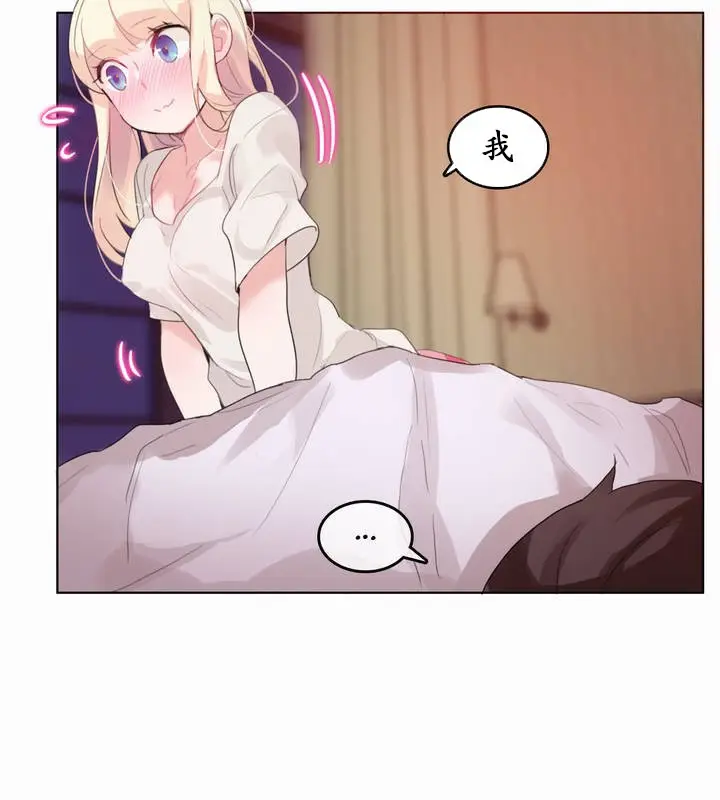 漫画《一个变态的日常生活》第21话第29张图