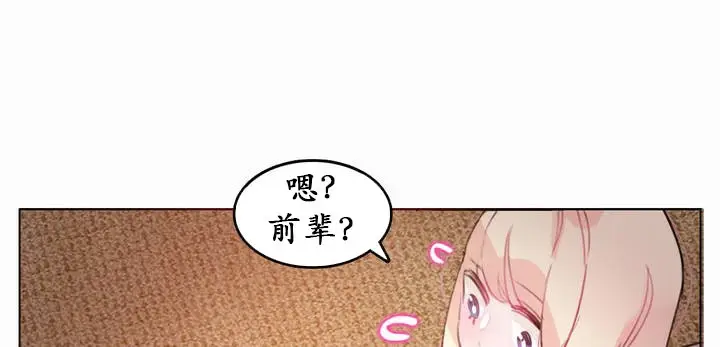 漫画《一个变态的日常生活》第21话第30张图