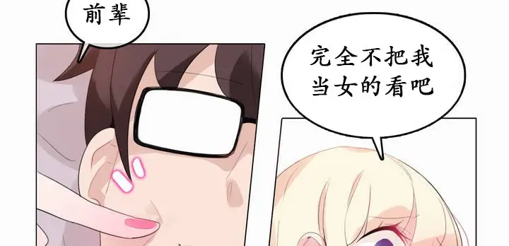 漫画《一个变态的日常生活》第21话第34张图