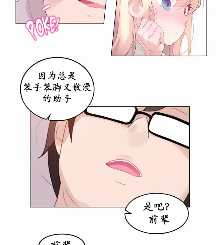 漫画《一个变态的日常生活》第21话第35张图