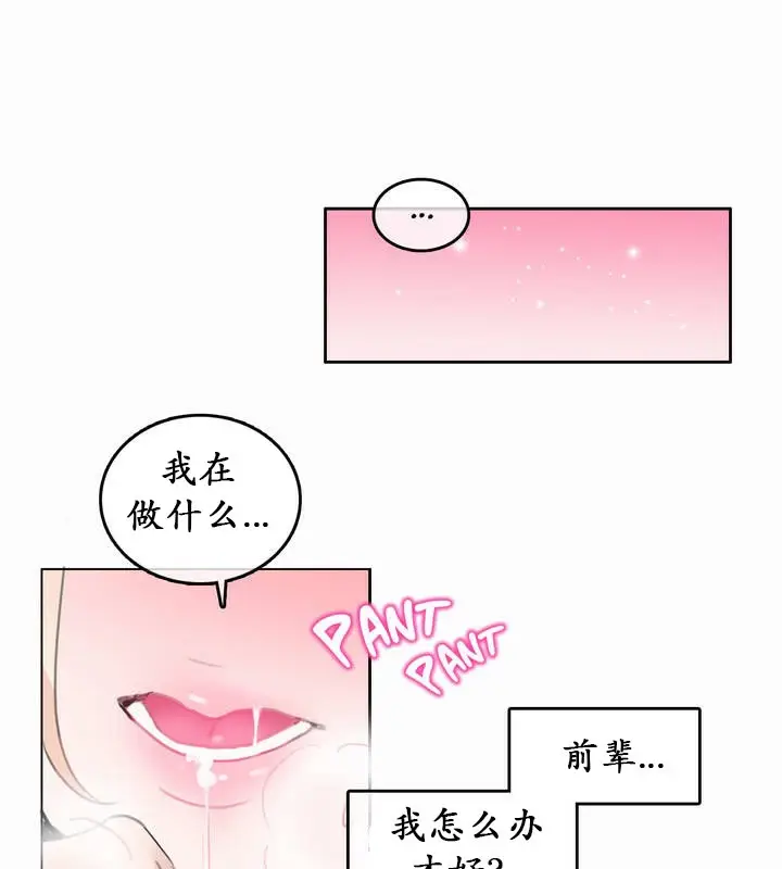 漫画《一个变态的日常生活》第21话第39张图