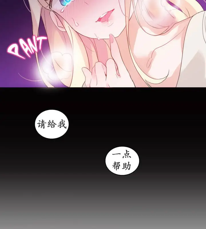 漫画《一个变态的日常生活》第21话第47张图