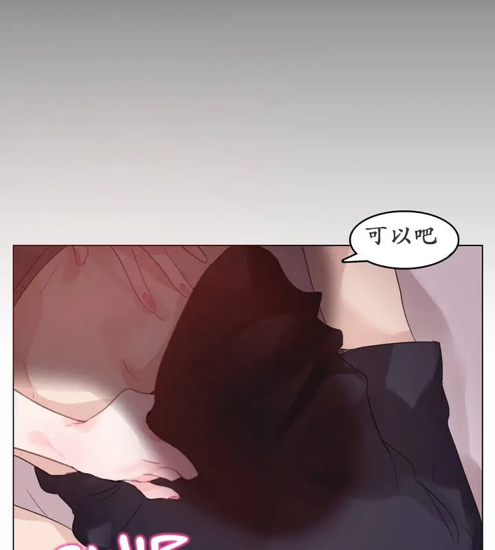漫画《一个变态的日常生活》第21话第48张图