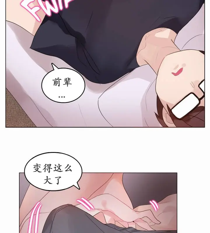漫画《一个变态的日常生活》第21话第49张图